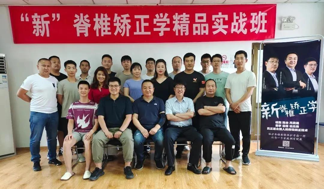 （郑州.液针刀班）液针刀中医微创疼痛实战研修班